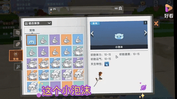 迷你世界怎么关掉小泡沫缩略图