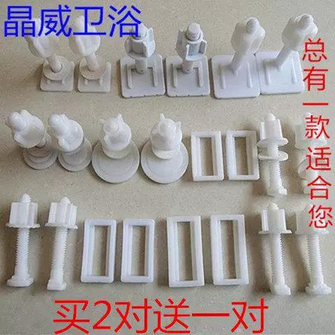 马桶盖下面的塑料螺帽拧不下来缩略图