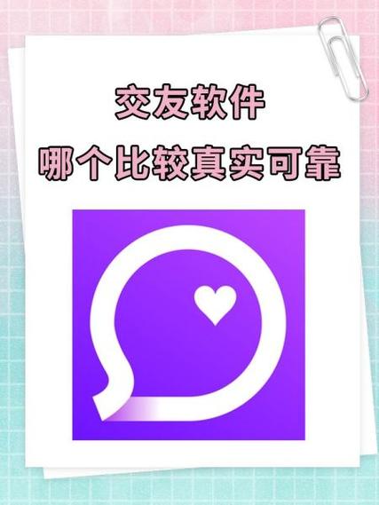 跟陌陌一模一样的软件缩略图