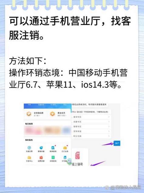 移动卡可以跨省注销吗缩略图