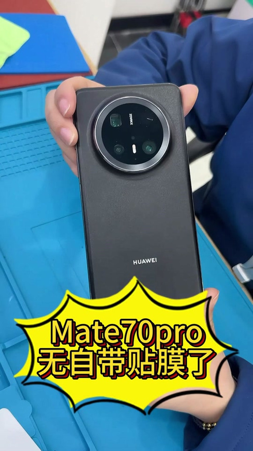mate70pro小孔图解游戏截图