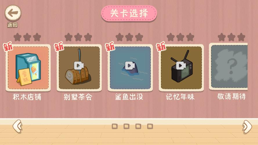 奇妙的收纳破解版免广告缩略图