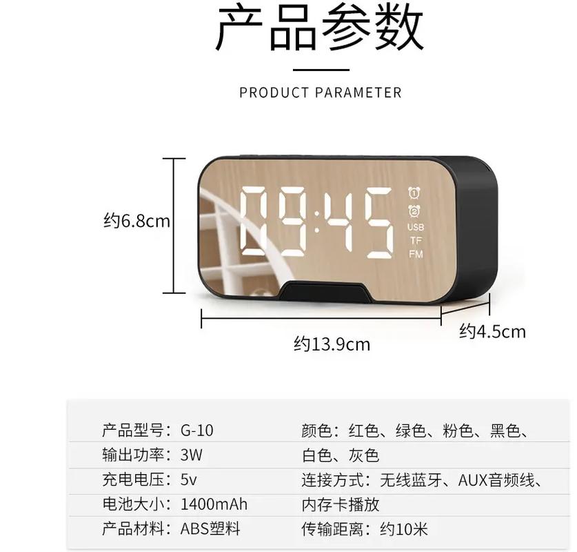 雅兰仕g10闹钟功能设置缩略图