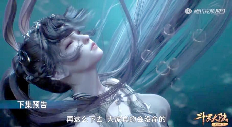 免费观看斗罗大陆在线缩略图