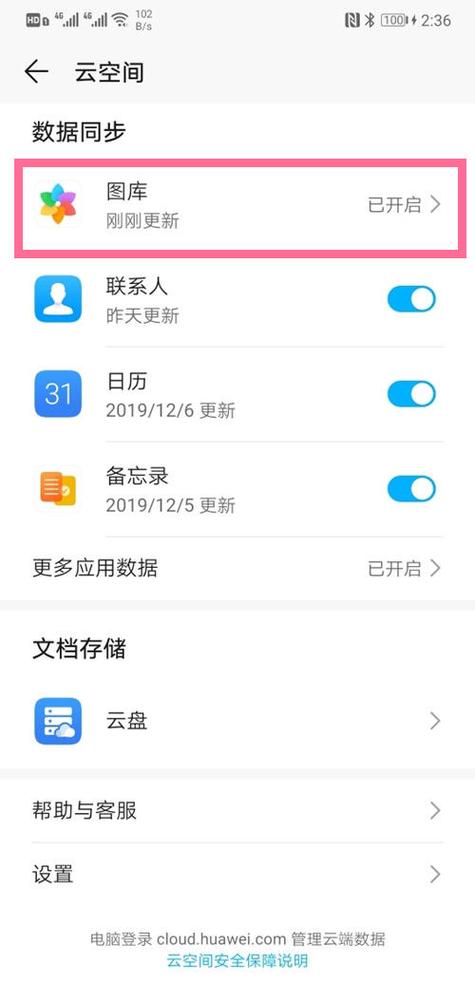 手机如何查看云端照片图标