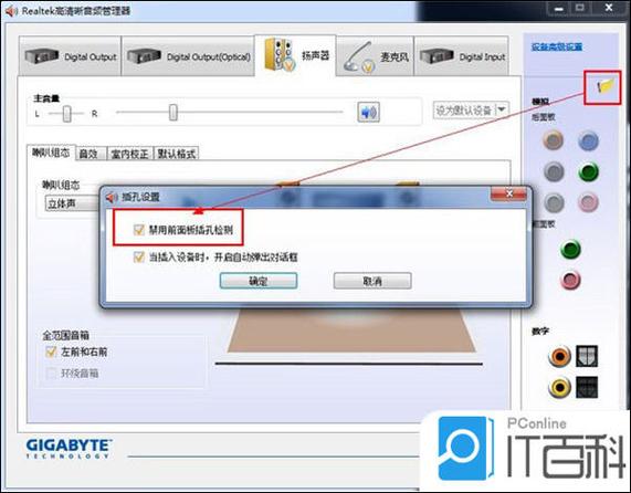 win10检测不到麦克风怎么办缩略图