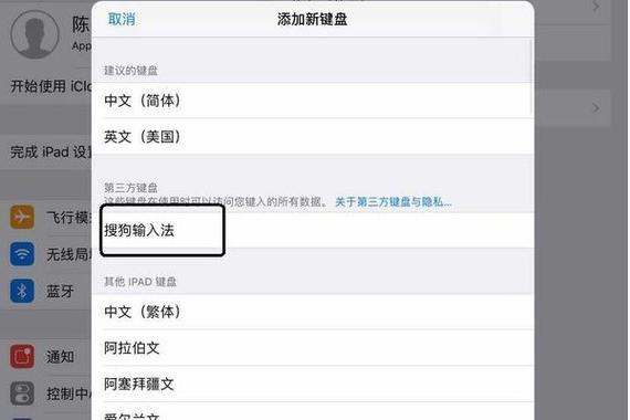平板怎么打字切换中文缩略图