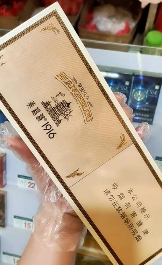 黄鹤楼有什么细烟缩略图