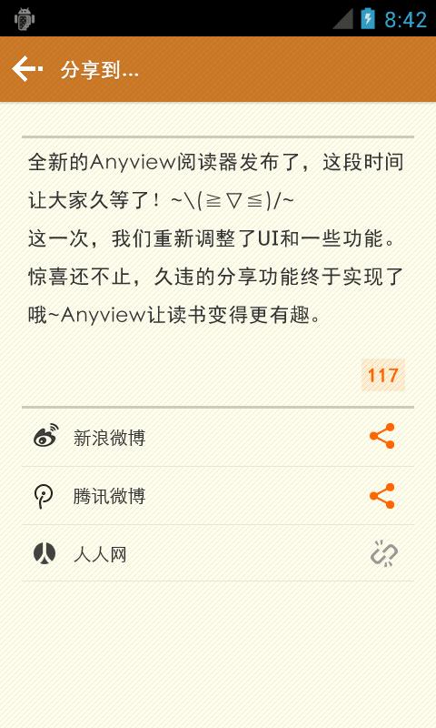 anyview阅读器安卓版游戏截图