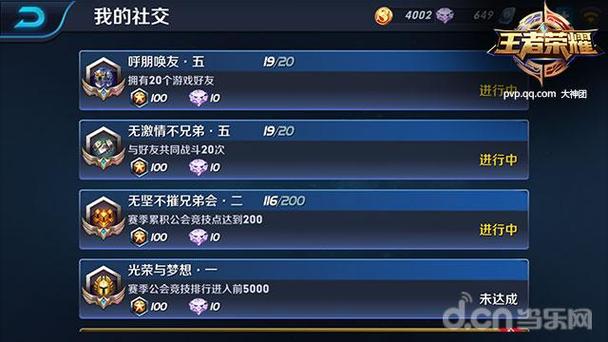 王者好友关注打勾是啥意思缩略图