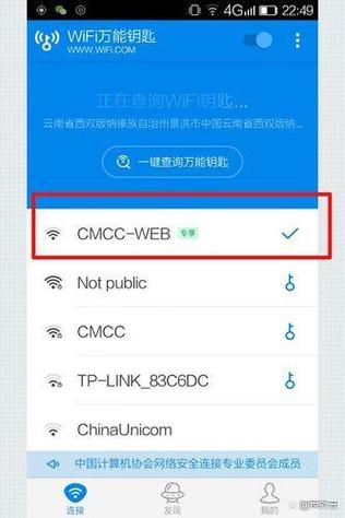 家里wifi怎么缴费钱缩略图