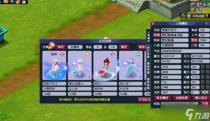 梦幻哪个门派最省钱游戏截图