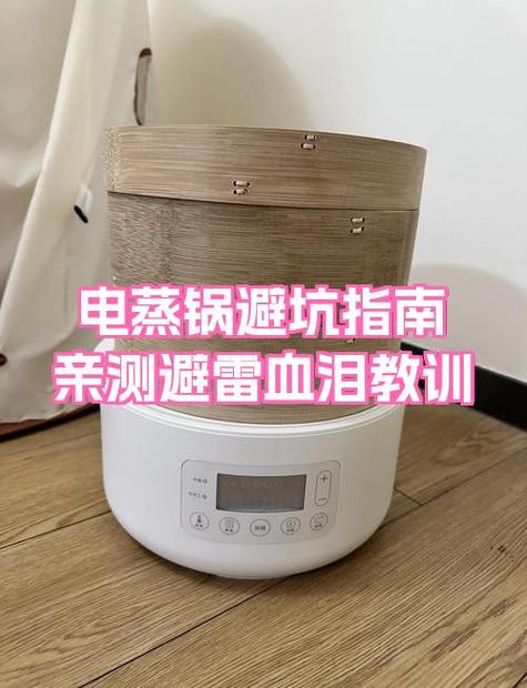 买蒸锅最忌三个东西缩略图