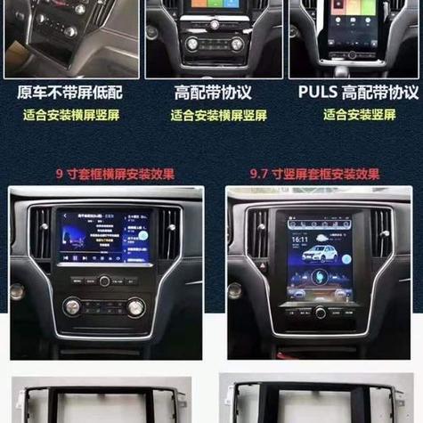 荣威i6中控屏详细教程缩略图