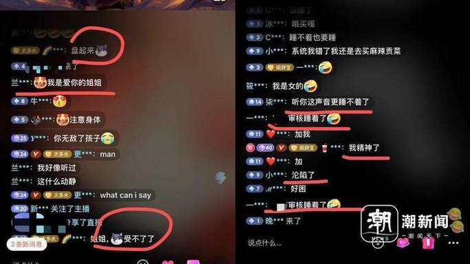 直播弹幕显示不出来原因缩略图