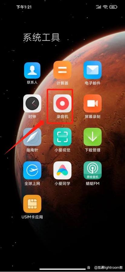 oppo手机自带的录音机在哪找缩略图