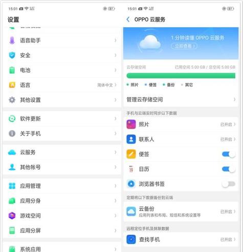 oppo查询定位缩略图