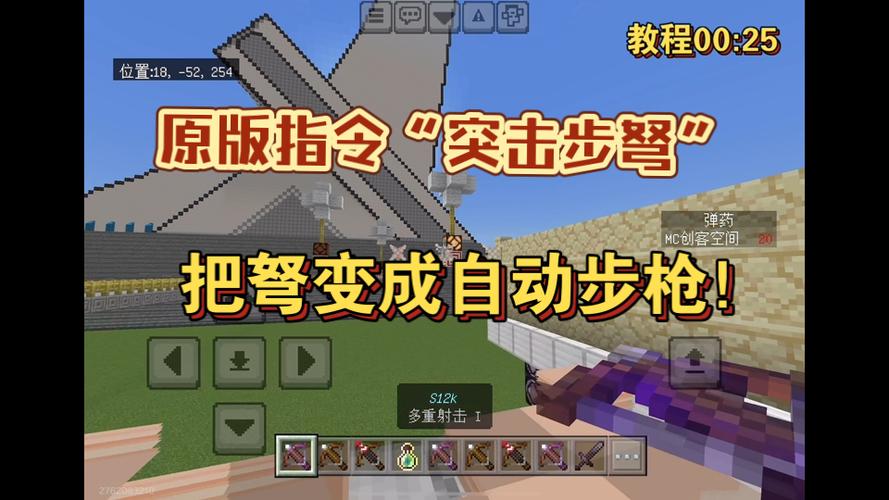 我的世界爆炸弩指令游戏截图