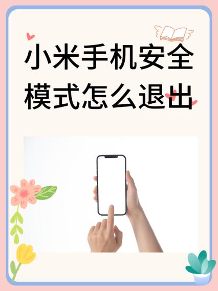 小米9手机防抖功能怎么打开缩略图