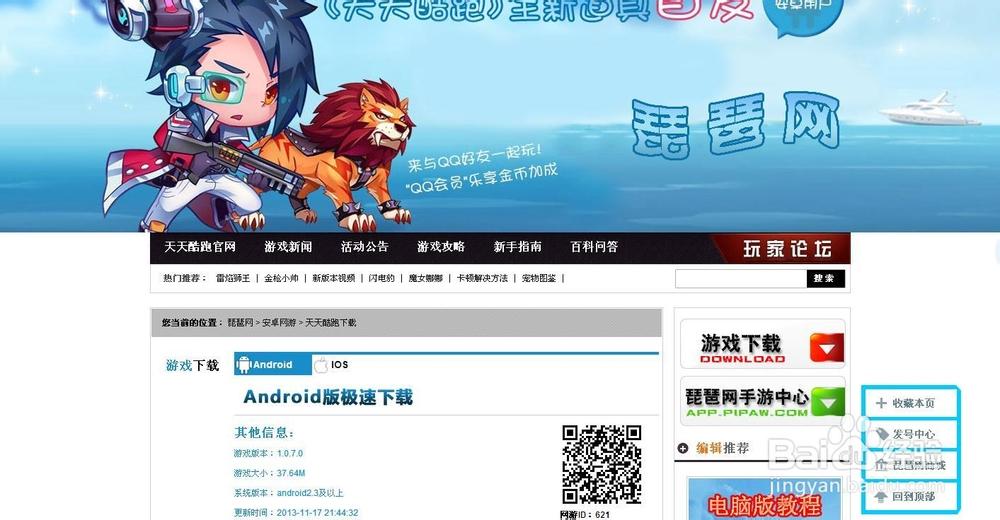 烧饼修改器免root缩略图