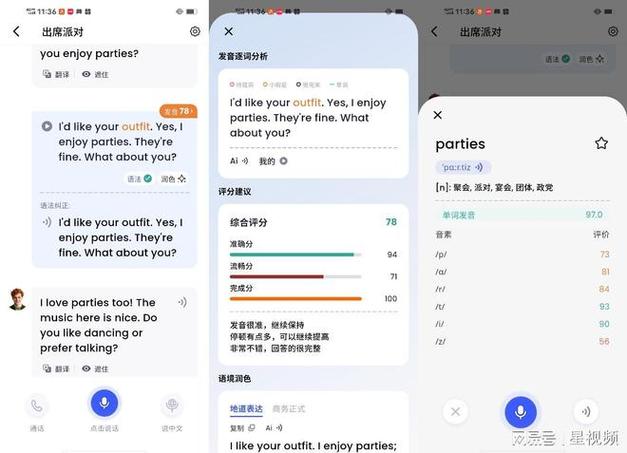 小学英语课堂软件缩略图