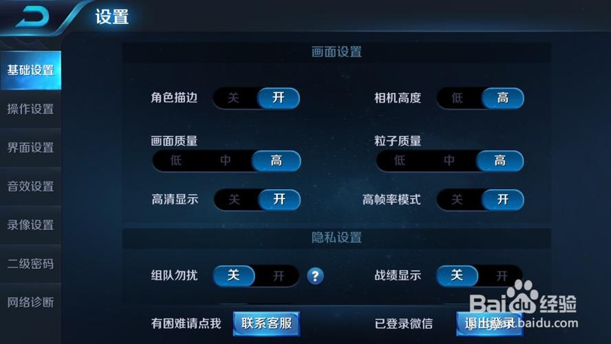 王者荣耀怎么只有60帧缩略图