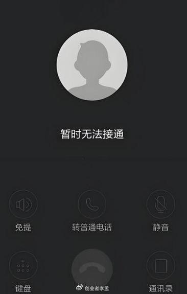 能给对方打电话,对方电话打不进来缩略图