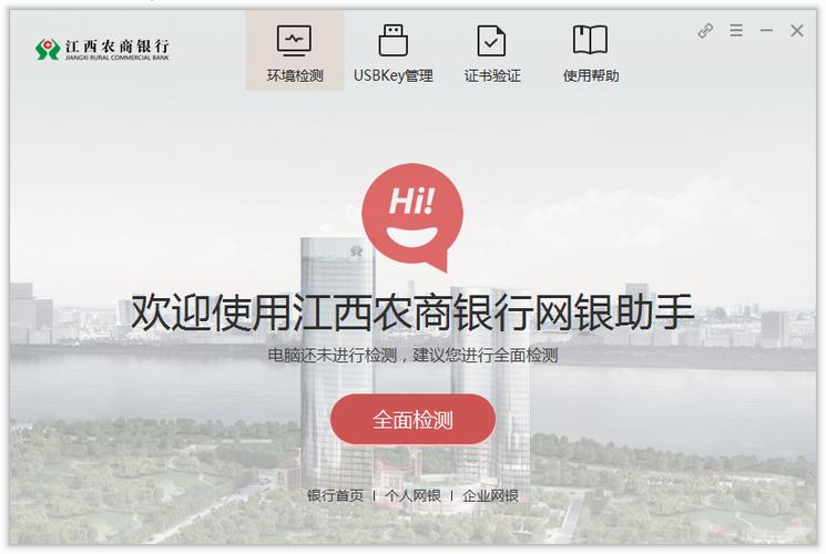 农商银行全称是农村信用社吗图标