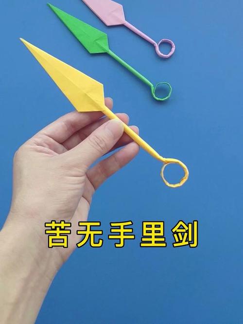 男生折纸武器大全 宝剑游戏截图
