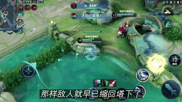 王者荣耀能隐身缩略图