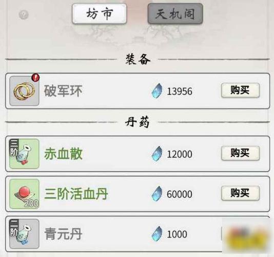 一念逍遥修改器介绍缩略图