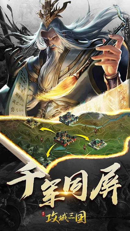 三国战争破解版无限元宝缩略图
