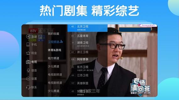 电视家官网首页缩略图