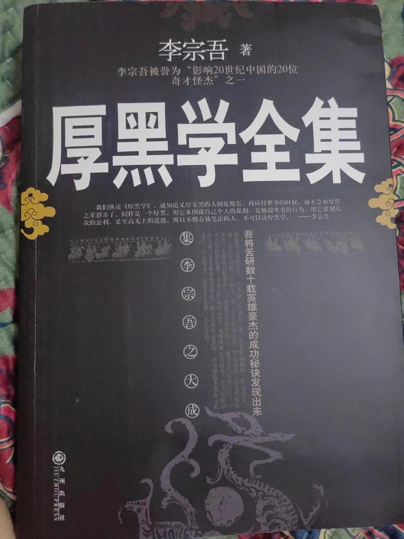 三国厚黑传txt精校缩略图
