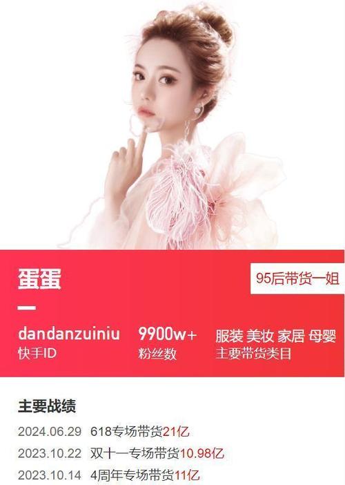 蛋蛋赚如何赚钱缩略图