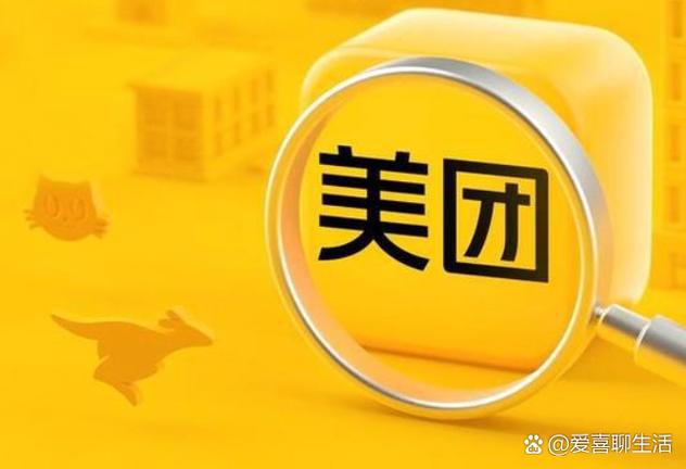 美团验证码是干嘛的缩略图