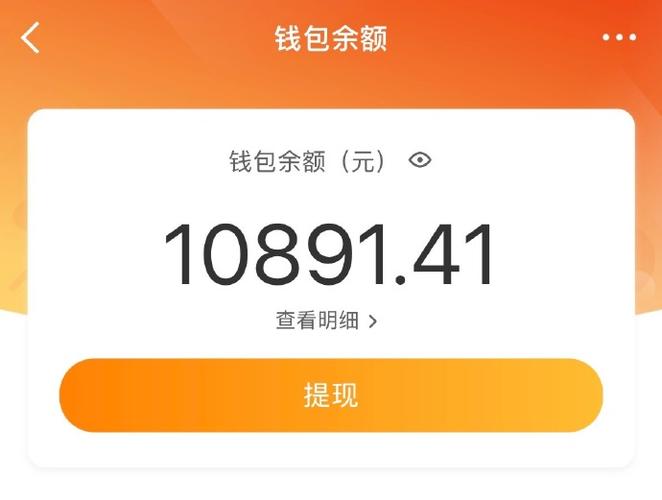 陌陌一天能提现几次缩略图