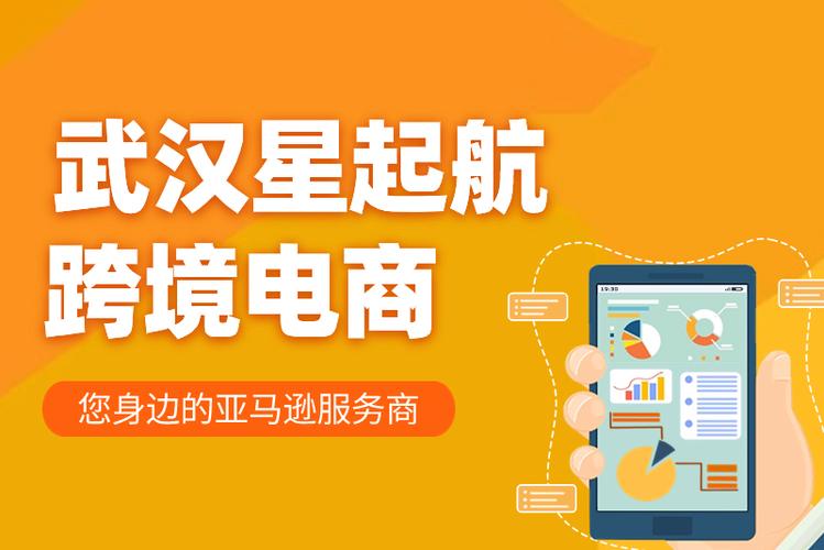 跨境电商开店缩略图