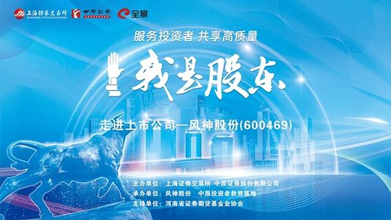 中原证券网上交易版缩略图