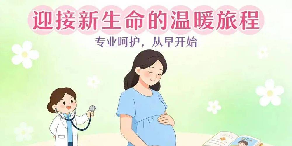 孕妇孕期保健知识问答缩略图
