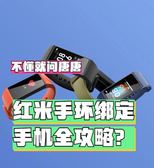 redmi手环2怎么连接手机游戏截图