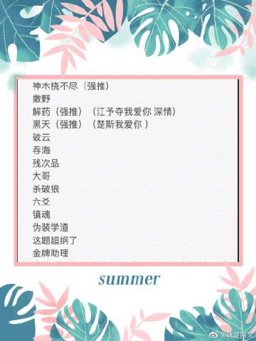 咪咕阅读小说排行榜缩略图