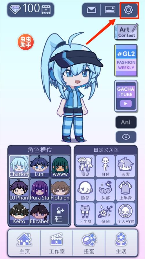 扭蛋人生下载2缩略图