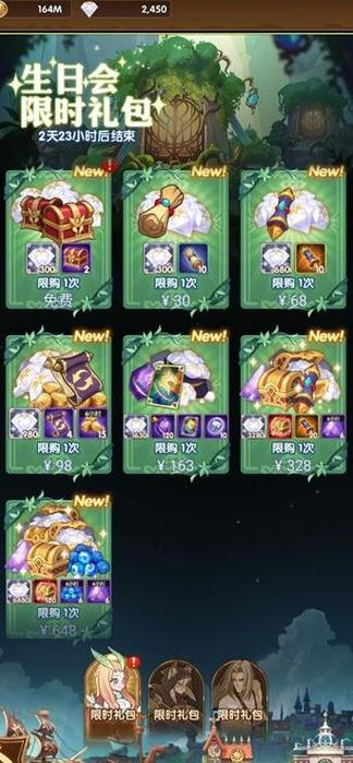 剑与远征组队服礼包码缩略图