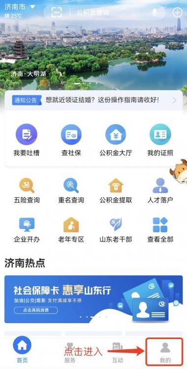 爱山东安全吗缩略图