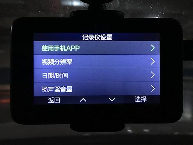 行车记录仪原始wifi密码是多少缩略图