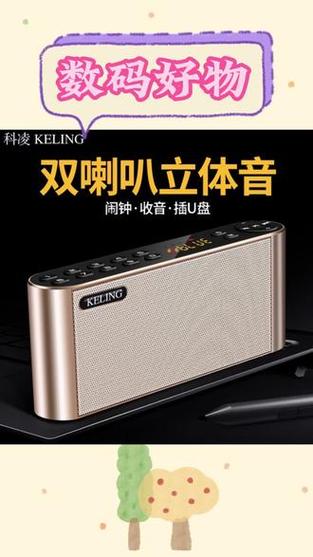 科凌A8蓝牙音箱好还是A6好游戏截图