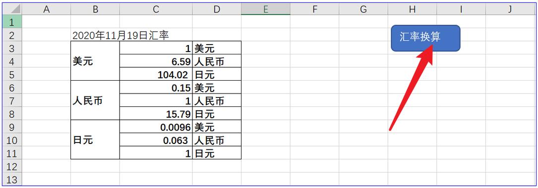 钱币换算计算器游戏截图