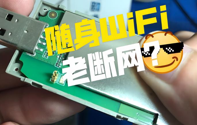 随身wifi突然没信号怎么回事缩略图