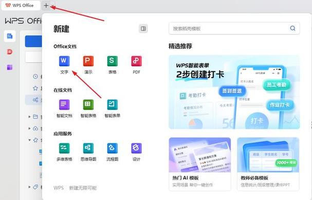 wps如何打开word文档缩略图